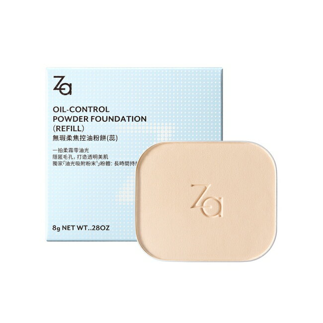 Za無瑕柔焦控油粉餅(蕊)#OC00 8g