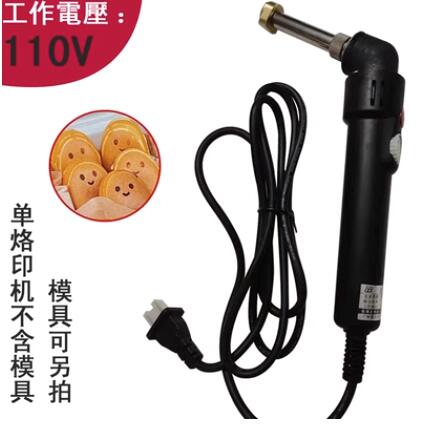 網紅款笑臉微笑雞蛋仔蛋糕麵包烘焙銅鑼燙印銅模具110V烙印機定製