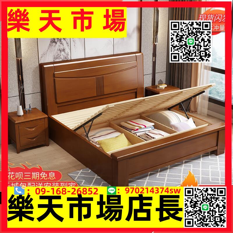 （高品質）中式全實木床1.8米主臥雙人床現代簡約橡木1.5m臥室高箱儲物婚床