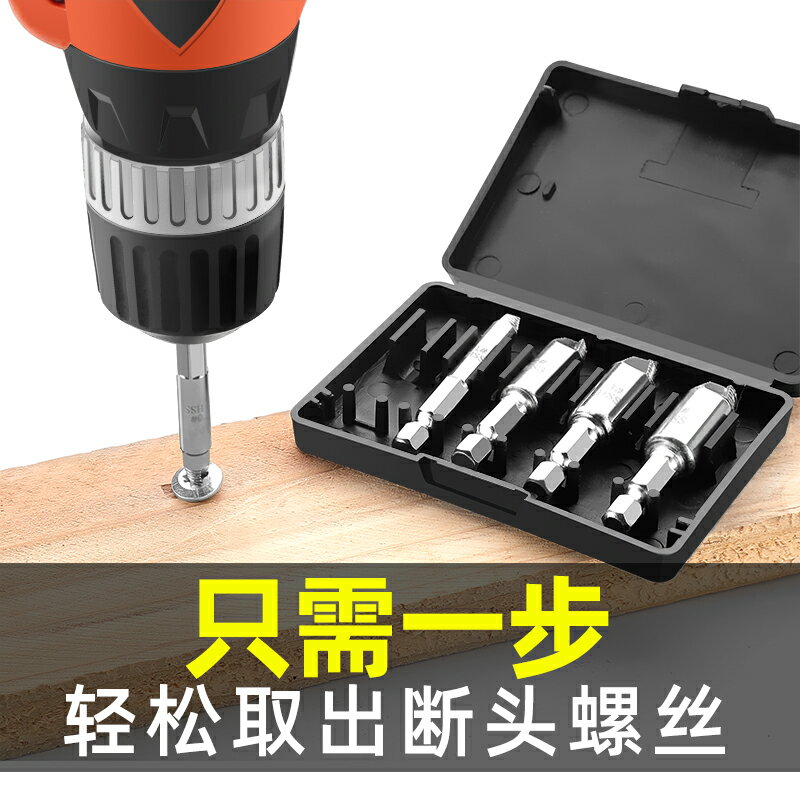 斷絲取斷頭螺絲取出器神器工具萬能取絲器專用滑絲反牙錐拆卸內絲