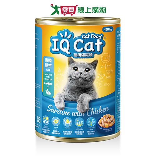 IQ CAT聰明貓罐頭海陸雙拼口味400G【愛買】