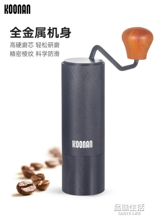手搖磨豆機家用手動便攜式咖啡磨豆機小型戶外手磨咖啡機 雙11全館免運
