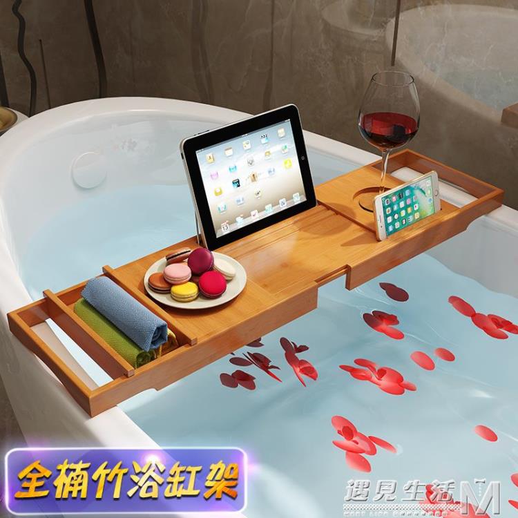 浴缸架多功能浴缸衛生間置物架浴室泡澡紅酒架伸縮支架浴缸置物板