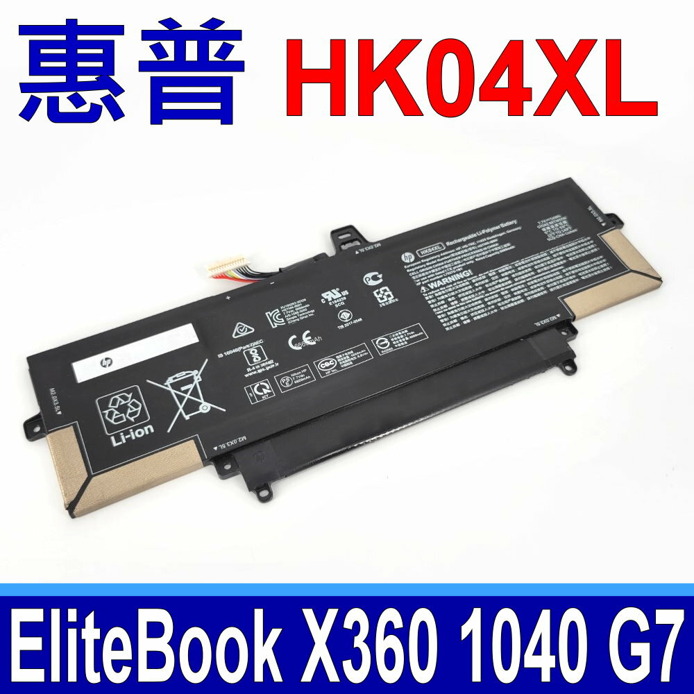 HP 惠普 HK04XL 原廠電池 HSTNN-IB9J EliteBook x360 1040 G7
