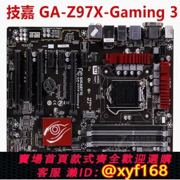 {保固一年 可打統編}技嘉 GA-Z97M-D3H /Z97-UD3H/UD5H/HD3 H97主機板Z97X-GAMING 3/5/7