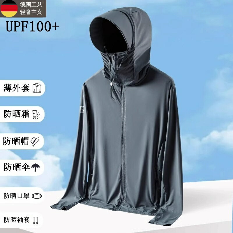 德國戶外防曬衣男女款夏季冰絲薄款upf100防紫外線2025新款釣魚服