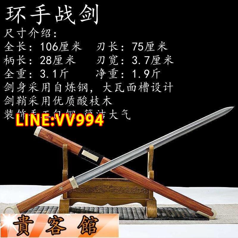 折扣價✅可開發票龍泉鎮宅裝飾寶劍長款八面漢劍花紋鋼古風防身劍刀劍冷兵器未開刃貴客館