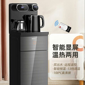 九陽茶吧機家用全自動下置水桶制冷熱高端智能2023新款立式飲水機