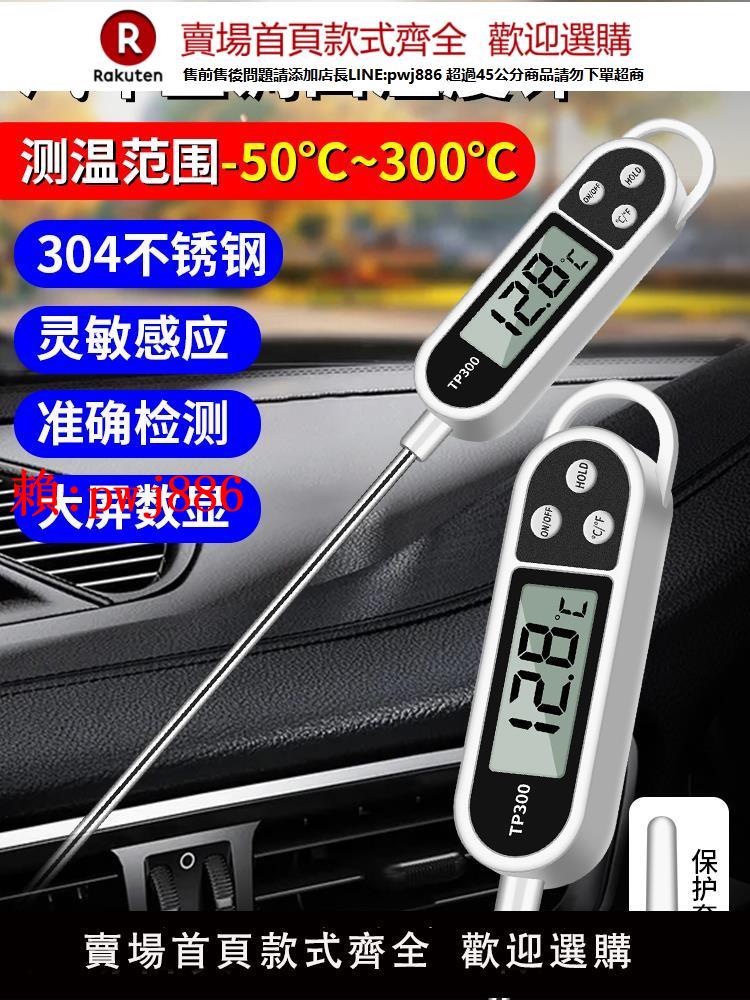 【售後無憂】汽車空調溫度計檢測儀車用出風口電子溫度測試儀探針式測溫儀維修【注意！訂單滿299出貨！】