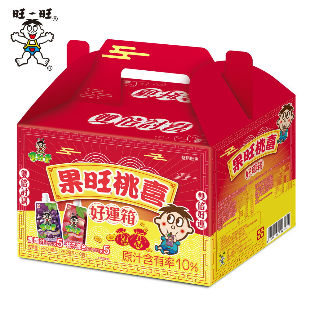 旺旺 果粒多果旺桃喜好運箱 2500ml ★熱銷雙口味組合 ★轉開瓶蓋，果然好運