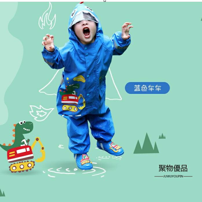 小童連體套裝男童恐龍防水全身寶寶雨披小學生女童兒童雨衣【聚物優品】