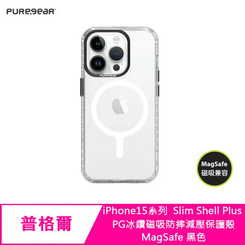 Puregear 普格爾 iPhone15系列 Slim Shell Plus PG冰鑽磁吸防摔減壓保護殼 MagSafe 黑色 0