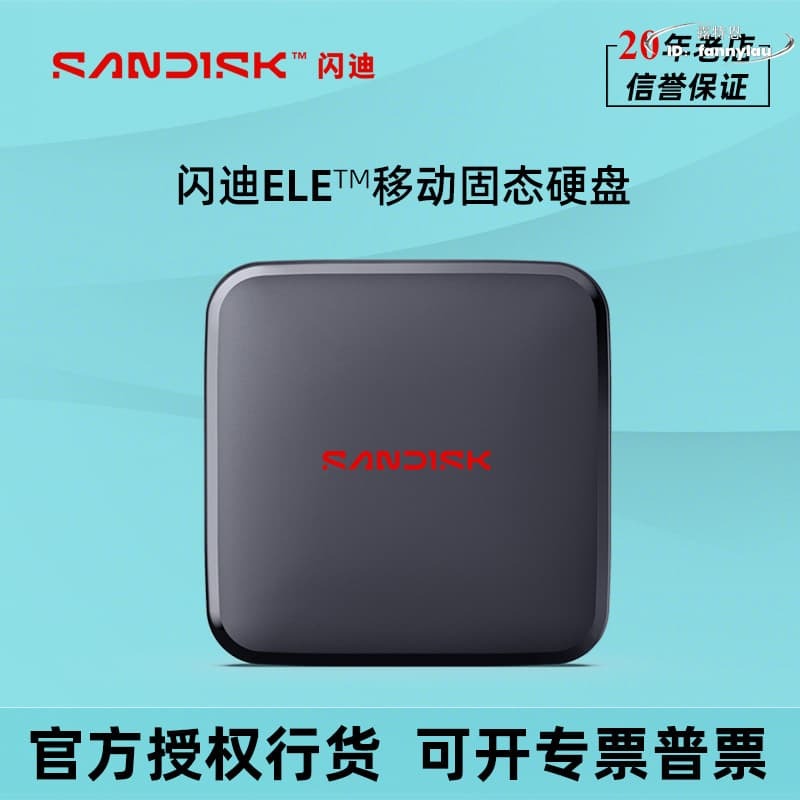 【滿額免運】閃迪E11移動固態硬碟ELE小方塊PSSD外接type c手機電腦usb3.0兩用