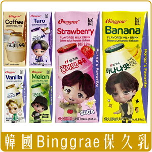 《 Chara 微百貨 》 韓國 Binggrae 保久乳 調味乳 200ml 香蕉 草莓 哈密瓜 水蜜桃 牛奶 牛乳