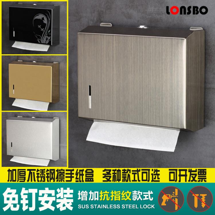 不鏽鋼擦手紙盒衛生間廁所抽紙盒免打孔酒店壁掛式家用廚房紙巾架