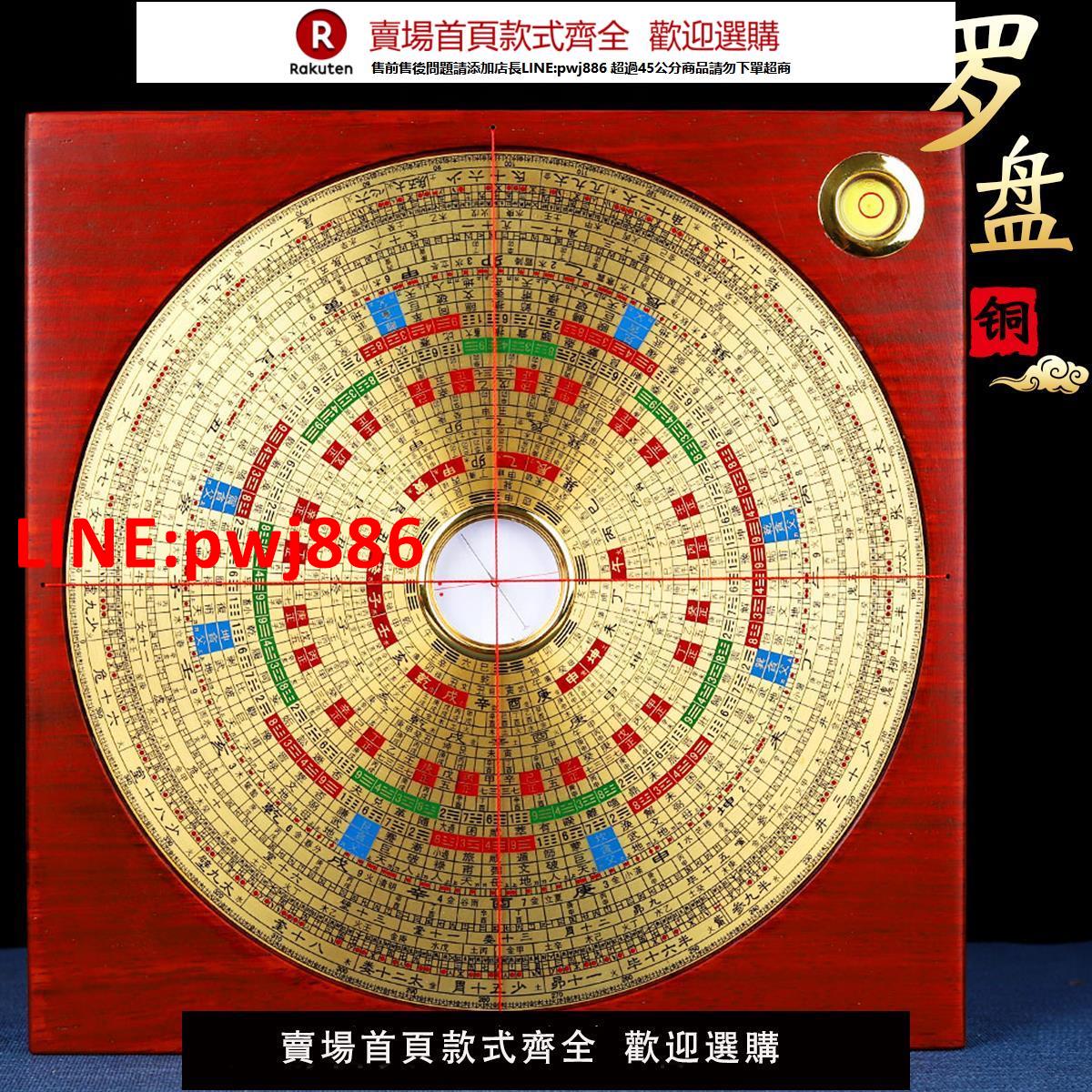 【高品質超低價】羅盤高精度專業紅木純黃銅8寸5寸八卦盤三元三合綜合隨身攜帶擺件