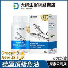 大研生醫 德國頂級魚油 60粒/盒