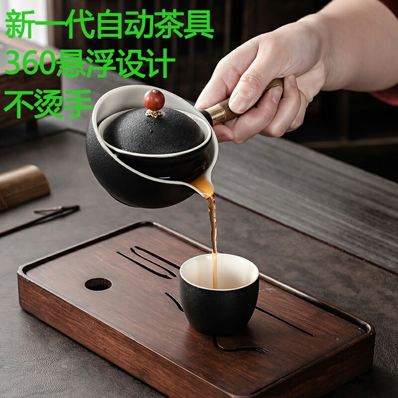 不燙手功夫茶具套裝自動旋轉創意日式泡茶懶人家用沖茶旅行便攜式