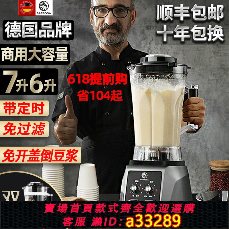 【臺灣公司 可開發票】豆漿機商用早餐店用現磨無渣免過濾大功率大容量破壁機料理機打漿