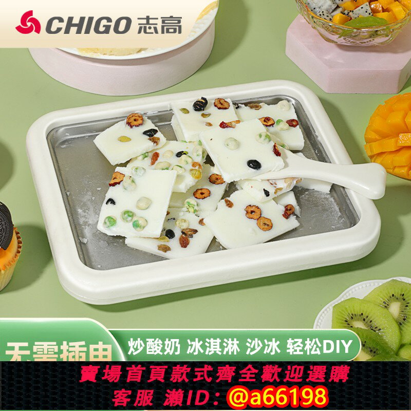 【臺灣公司 可開發票】志高兒童炒冰機家用炒酸奶盤免插電小型迷你食品級自制冰淇淋機