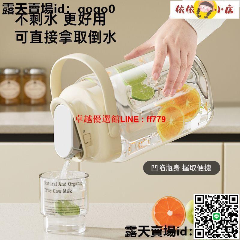 【卓越優選館】冷水壺 水壺 涼水壺 希樂扣冰箱冷水壺帶龍頭大容量家用冷泡瓶水果茶涼水壺果汁飲料桶