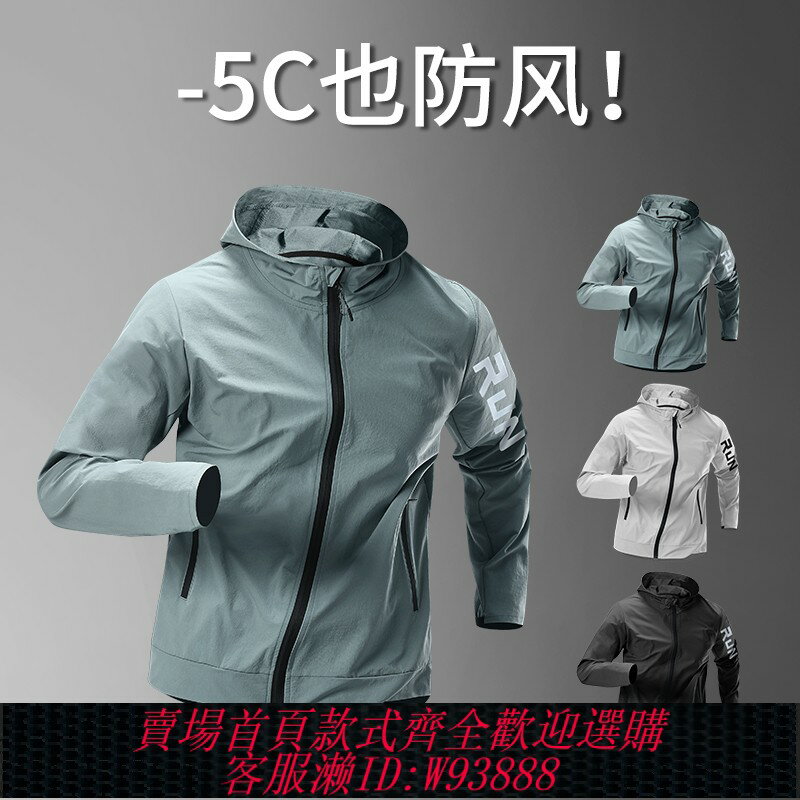 {臺灣公司貨 可打統編}運動外套男春季風衣防風訓練上衣夾克跑步服防水速幹戶外騎行新款