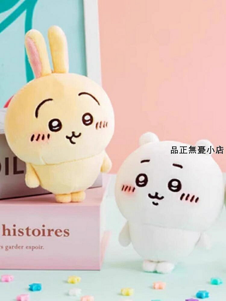 烏薩奇chiikawa公仔日版吉伊卡哇小腳烏薩奇玩偶掛件小八週邊玩具自嘲熊 新品