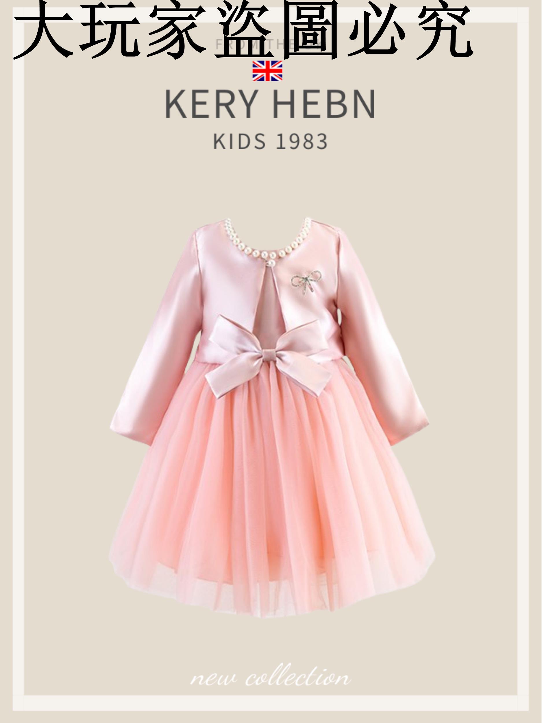 KeryHebn女公主裙春秋高階女孩生日禮服連衣裙套裝粉色網紗裙