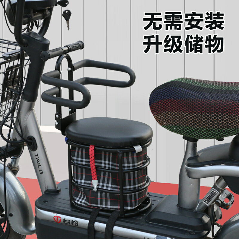 機車座椅 機車安全椅 前置座椅 電動車兒童前置座椅前座123歲寶寶男女孩可折疊電瓶電摩踏板通用『TS2542』