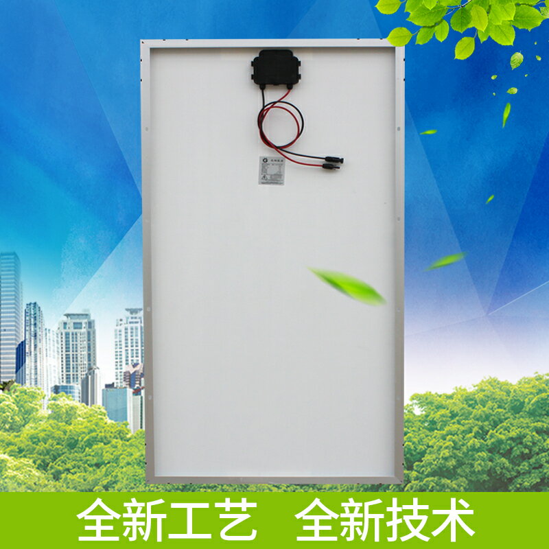 【最低價 公司貨】全新100W單晶硅太陽能板發電板電池板光伏發電系統充電12V24V家用 2