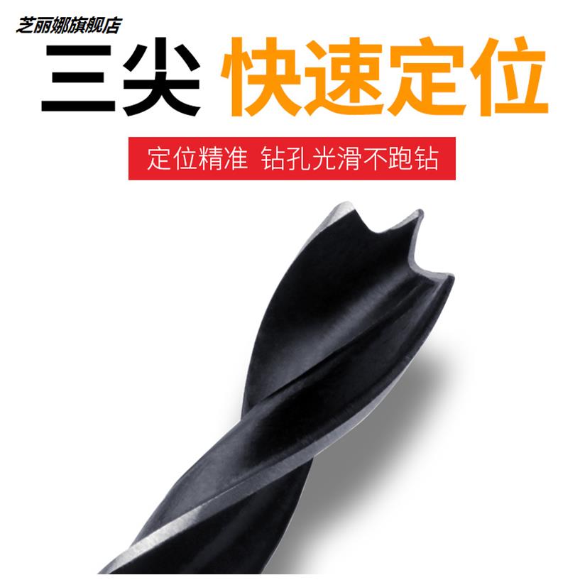 木工三尖鉆頭快速定位木材專用打孔器麻花鉆3-3.5-4-4.5-5mm