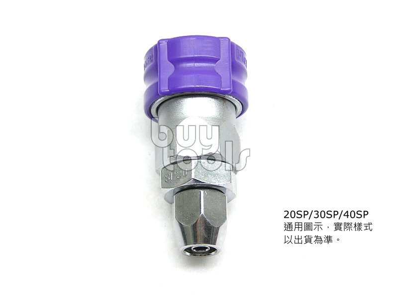 BuyTools-Quick Fitting 專業級空壓機氣動快速接頭-20SP,內徑5mm PU管用,台灣製造「含稅」