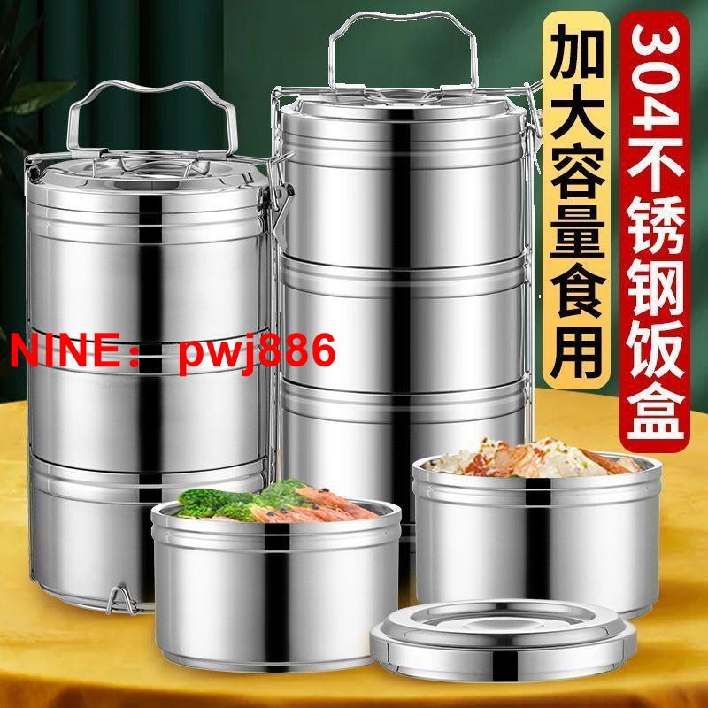 [臺灣公司貨 可開發票]304不銹鋼多層保溫飯盒桶手提上班族帶飯便攜餐盒便當盒兩層三層