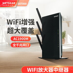 WiFi信號放大器 網件EX6150 wifi無線5G中繼器信號放大器路由器擴展器e增強接收器『XY12798』