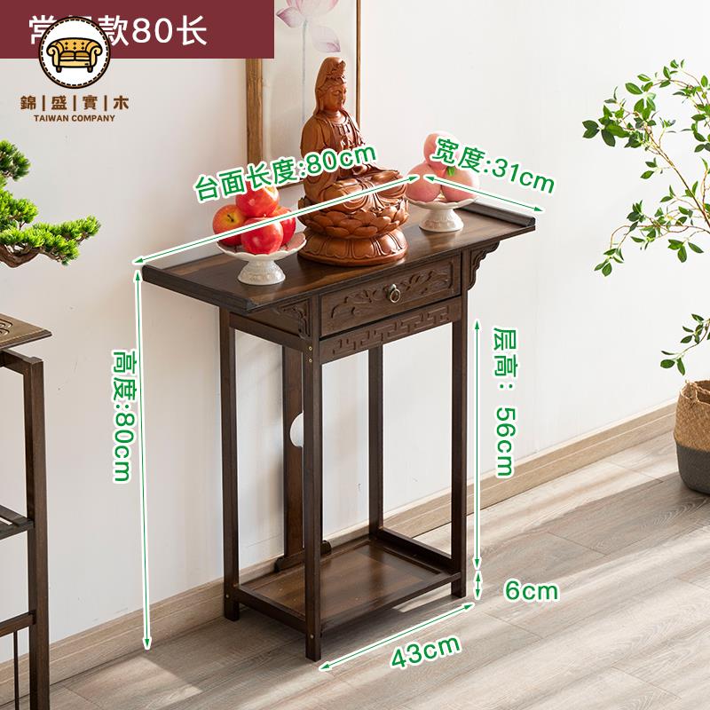特惠/免運 工廠直銷 供桌 佛桌 佛臺 神臺桌 佛龕新中式立櫃財神爺櫃子神臺供桌佛臺家用香案觀音佛像玄關神龕可開發票 全館折扣 售後保障 j5428
