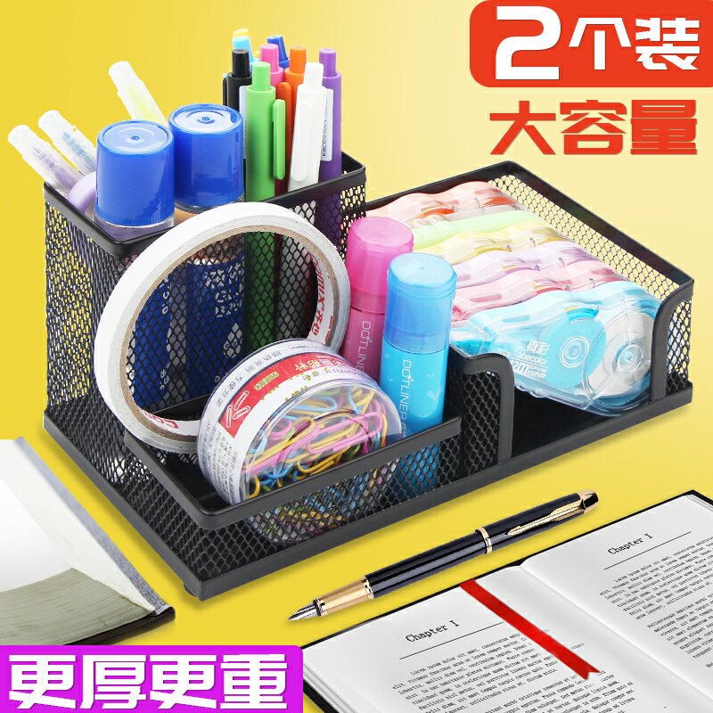 筆筒收納盒筆桶筆架收納筆筒學生桌面創意筆插筆筒學生時尚文具可愛大容量多功能筆筒辦公用品桌面收納盒簡約