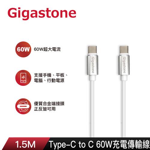 【現折$50 最高回饋3000點】GIGASTONE TypeC to C 60W充電傳輸線1.5M白