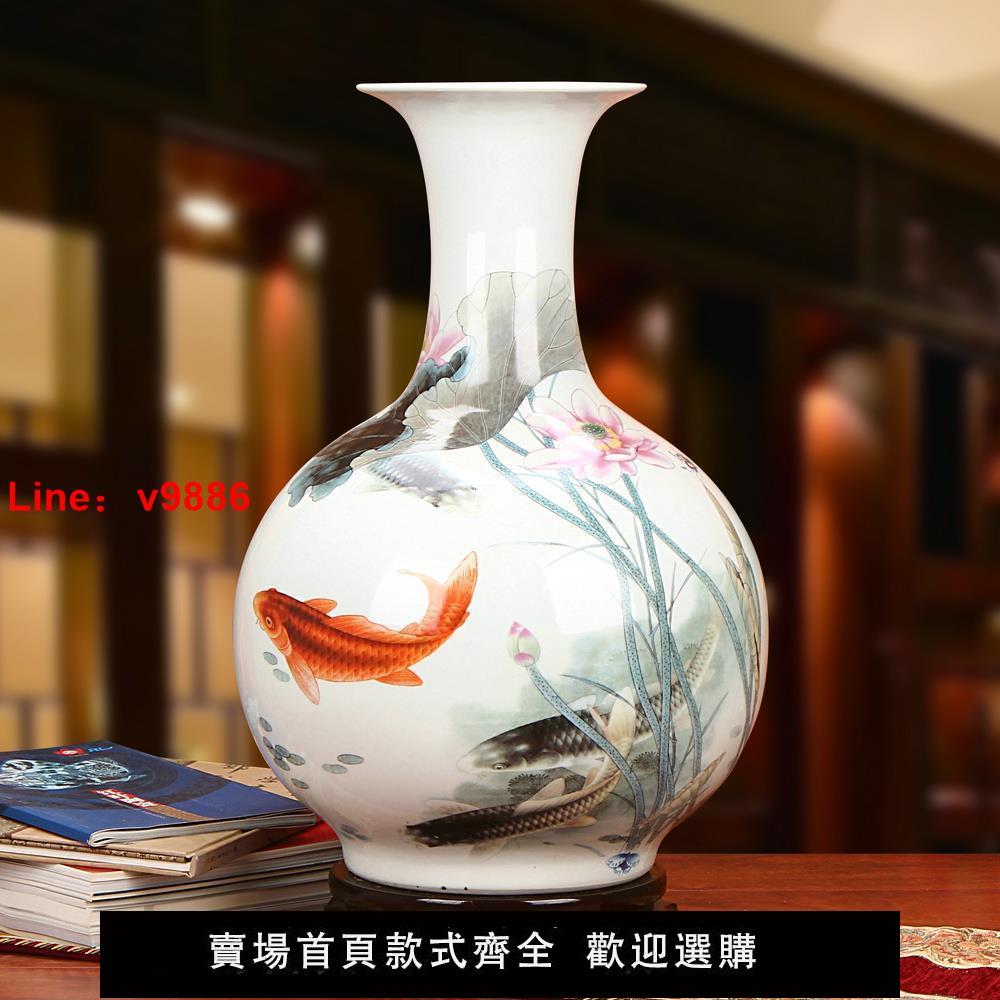 【臺灣公司 超低價】景德鎮陶瓷器 粉彩年年有餘魚賞瓶落地大花瓶 現代田園家居擺件設