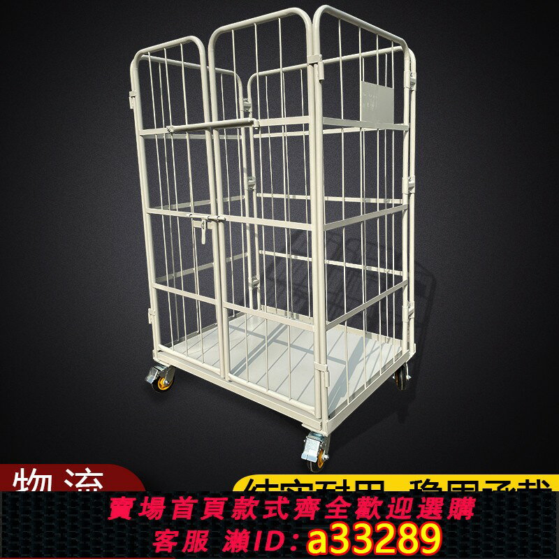 【臺灣公司 可開發票】倉庫物流臺車可折疊移動倉儲籠搬運理貨裝卸周轉車快遞分揀中轉車