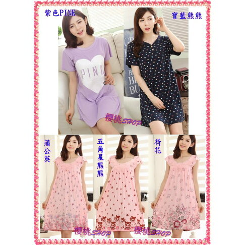 五款五色 莫代爾棉質睡衣 棉質睡裙 莫代爾睡衣 連身睡衣 居家睡衣 睡裙 居家服 銷量很好 櫻桃嚴選 0