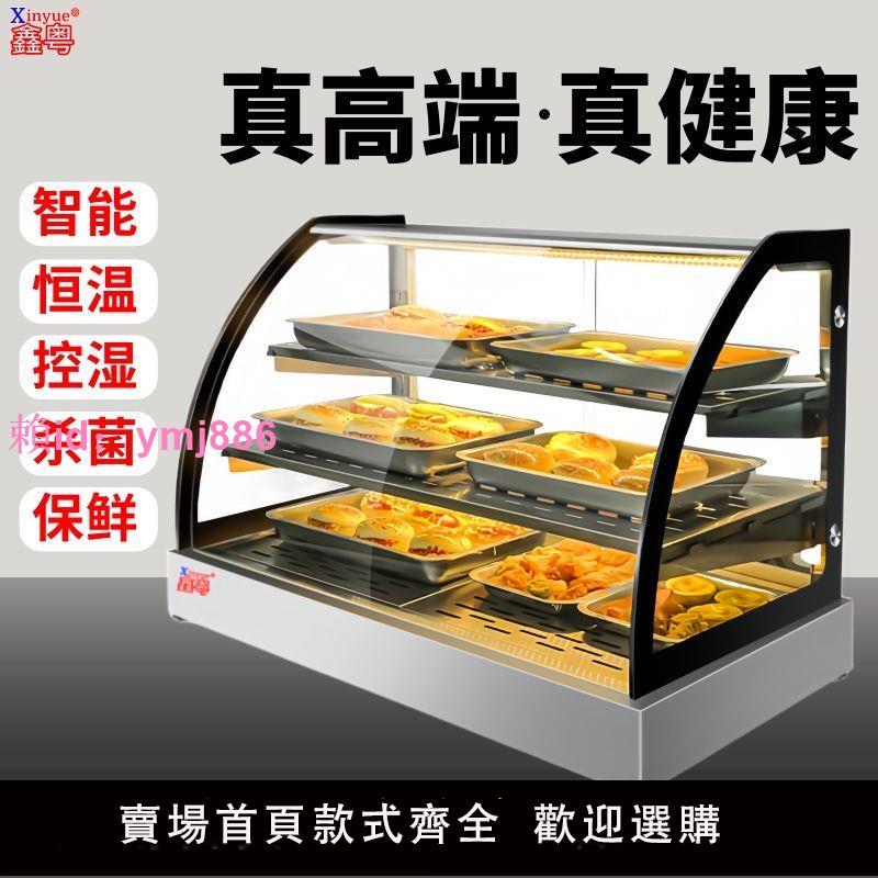 鑫粵升級保溫商用加熱恒溫食品展示柜小型蛋撻漢堡炸雞外賣保溫箱