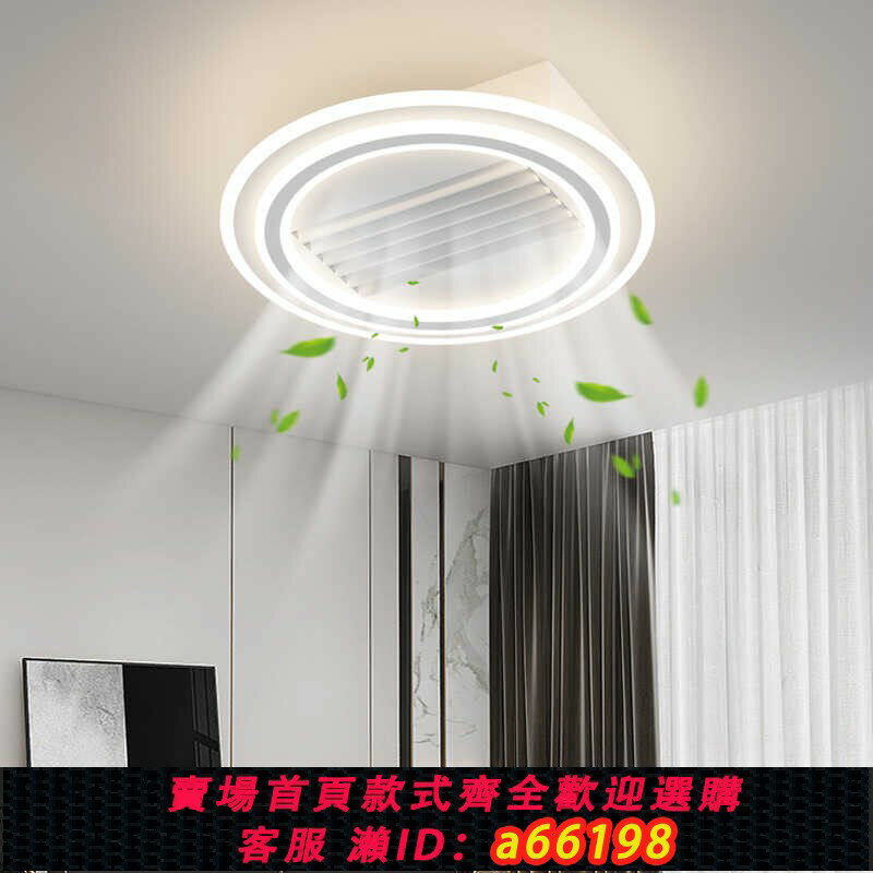 【臺灣公司 可開發票】110V吸頂燈智慧變頻臥室吸頂風扇燈全光譜簡約客廳無葉風扇燈
