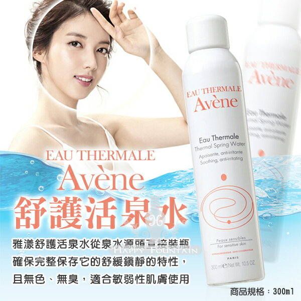 雅漾 AVENE 舒護活泉水 300ml