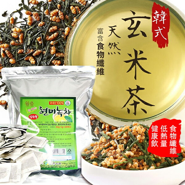 韓式 玄米綠茶 200包入(夾鏈袋)