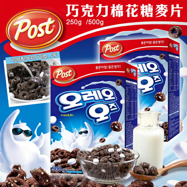 <br/><br/>  OREO 巧克力棉花糖麥片 500g<br/><br/>