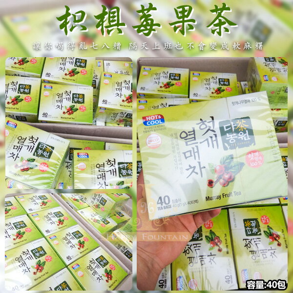 韓國 枳椇莓果茶 1g x 40包入(盒)
