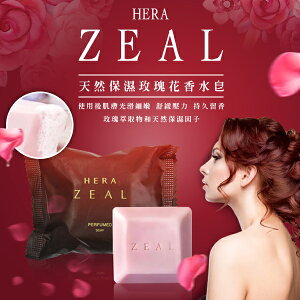 韓國 HERA ZEAL 天然保濕玫瑰花香水皂/沐浴皂 70g