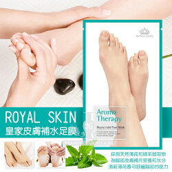韓國 ROYAL SKIN皇家皮膚補水足膜 一對入