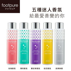 FootPure 2代鞋蜜粉 無香/玫瑰/薰衣草/薄荷/桂花 45g