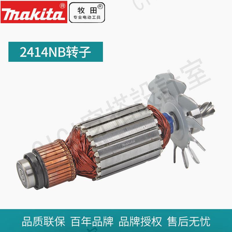 日本牧田2414S /2414NB開關碳刷配件轉子定子軸承齒輪【亞德機械五金家居】